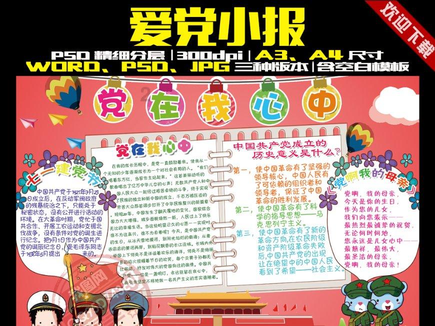 春雨直播app